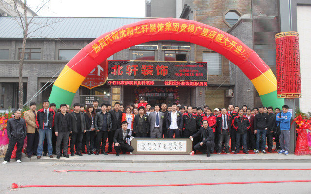操你个骚逼北轩装饰广厦新城品牌店